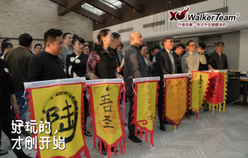 公司團建活動一出好戲
